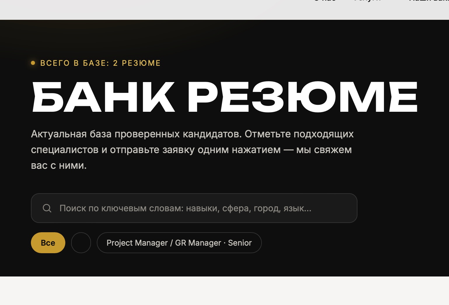 Новая возможность для соискателей